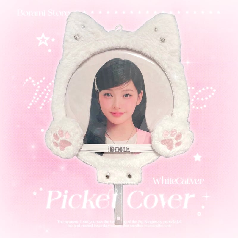 1/3再販予定】♡°｡ Picket Cover うちわカバー うちわケース whitec