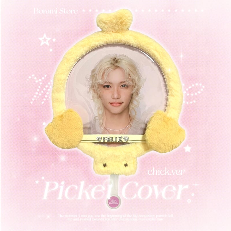 ゼベワン うちわ ケース イメージピケット image picket case ♡°｡ Picket Cover うちわカバー うちわケース Puppy.ver ♡ | B