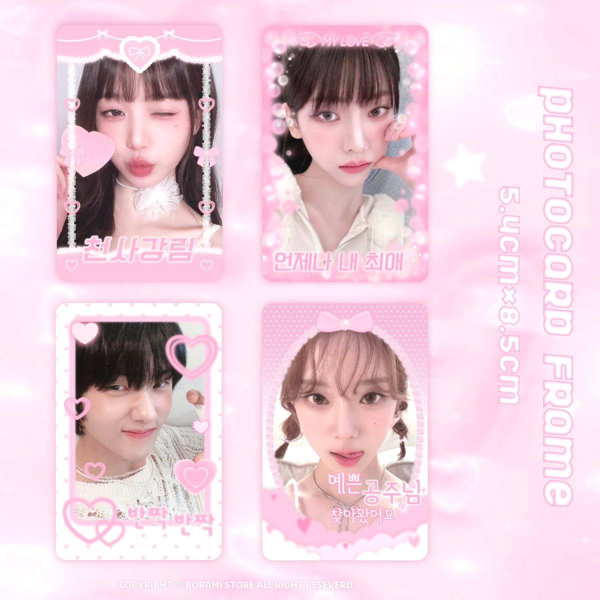 ♡°｡ Photocard Frame トレカフレーム 4枚セット pink.ver *ﾟ♡