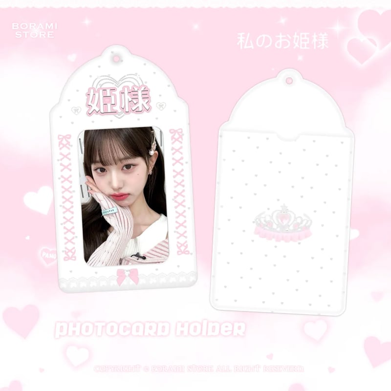残り2点】♡°｡ PHOTOCARD HOLDER トレカケース トレカ入れ 姫様 pink 