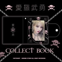 ♡°｡ my love Collectbook コレクトブック トレカケース 愛羅武勇.ver♡