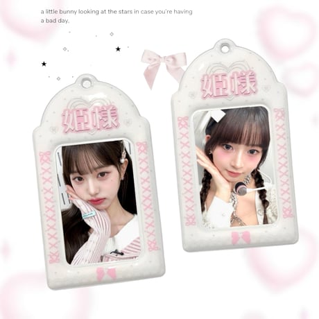 【再入荷】♡°｡ PHOTOCARD HOLDER トレカケース トレカ入れ 姫様 pink.ver｡°♡