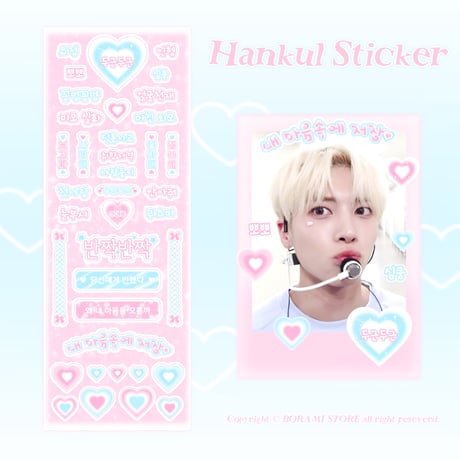 ♡°｡ HANKUL STICKER ホログラム入り ハングル ステッカー Pink ver*ﾟ♡