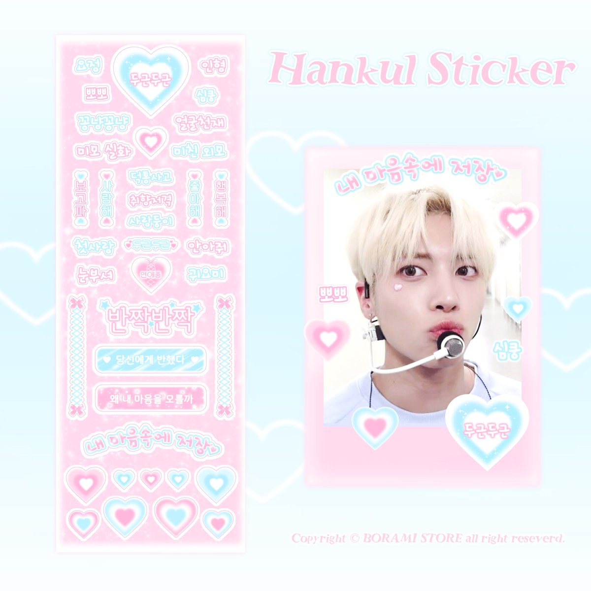 ♡°｡ HANKUL STICKER ホログラム入り ハングル ステッカー Pink ...