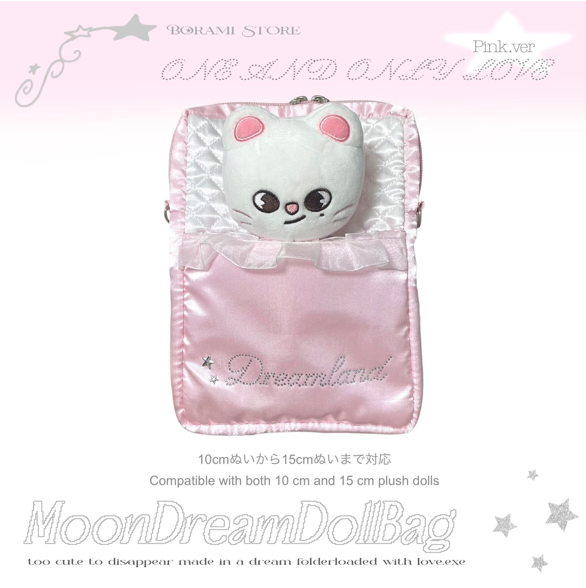 ♡°｡ Moon Dream Doll Pouchぬいポーチ 収納ポーチ Pink.ver｡°
