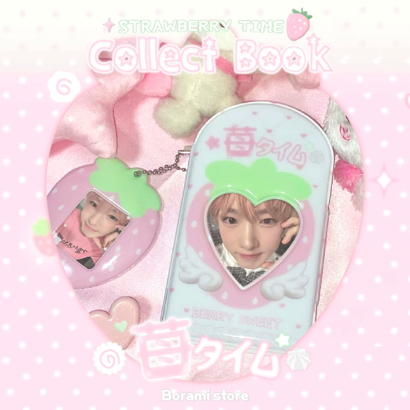 ♡°｡ 1段タイプ 苺タイム コレクトブック トレカケース