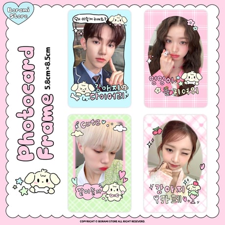 ♡°｡ Photocard Frame トレカフレーム 4枚セット Cute Puppy.ver *ﾟ♡