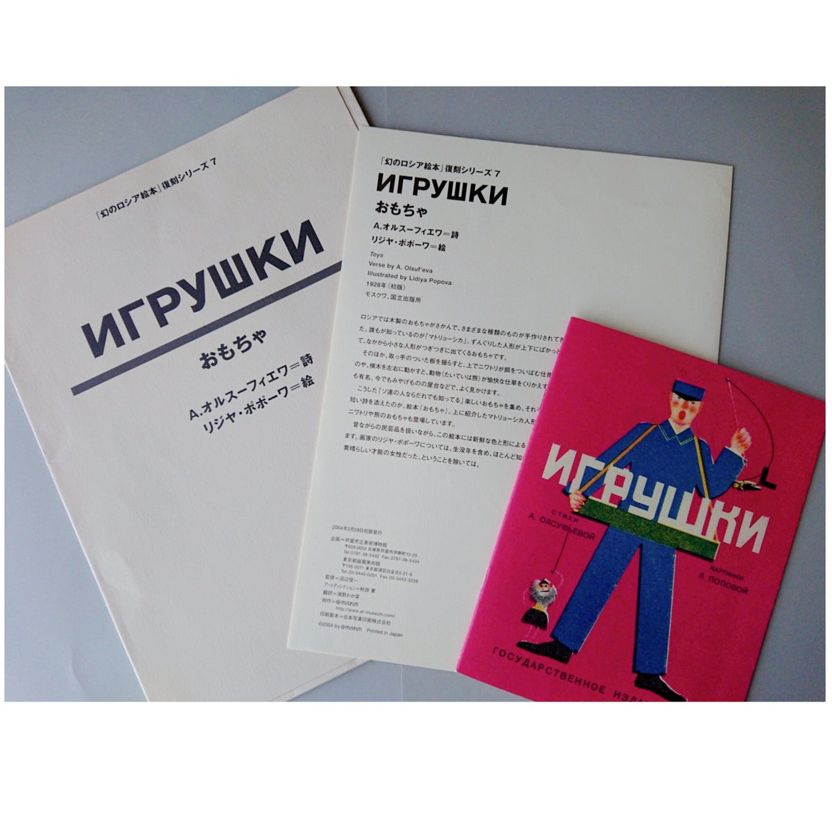 【絶版希少】　ねんどぼうや　初版　ロシアの絵本 絶版希少】ねんどぼうや 初版 ロシアの絵本 絶版希少】ねんど