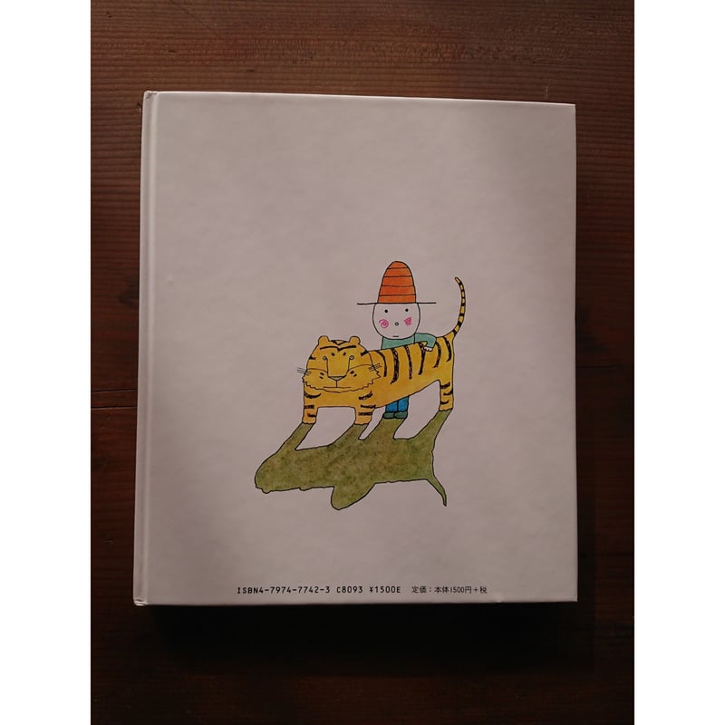 ワッハ ワッハ ハイのぼうけん 谷川俊太郎　作　 和田誠　絵 ワッハワッハハイのぼうけん | 谷川 俊太郎, 和田 誠 |本 | 通販