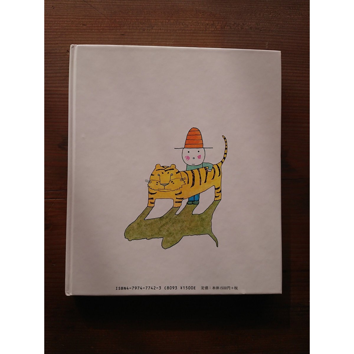 古本》ワッハワッハハイのぼうけん | Bikkel