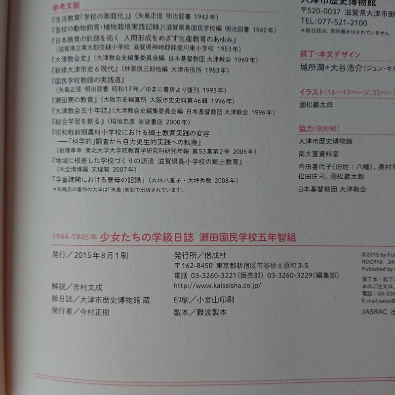 【中古】 小学校学級担任活動双書 １/文教書院 小学校学級担任活動双書 1/文教書院