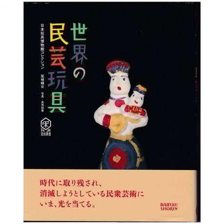 ビンテージ】中国の子供向けのミニ絵本13冊セット【激レア