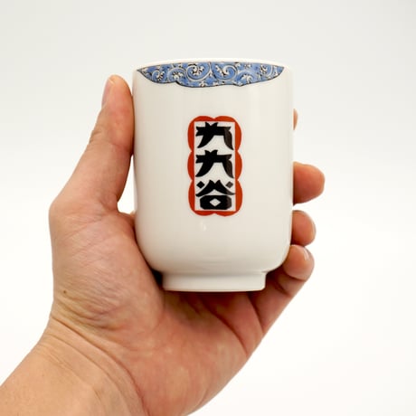 新・九九谷ロゴ湯呑み