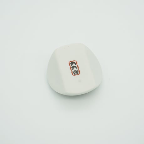 箸置き（壽）　Kads MIIDA & 野坂 稔和