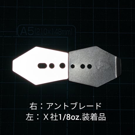 ジジジジジ・黒田プロ推奨スナップ取付済【アントブレード】　小型チャターベイト用『極小・極薄・軽量』チューニングブレード