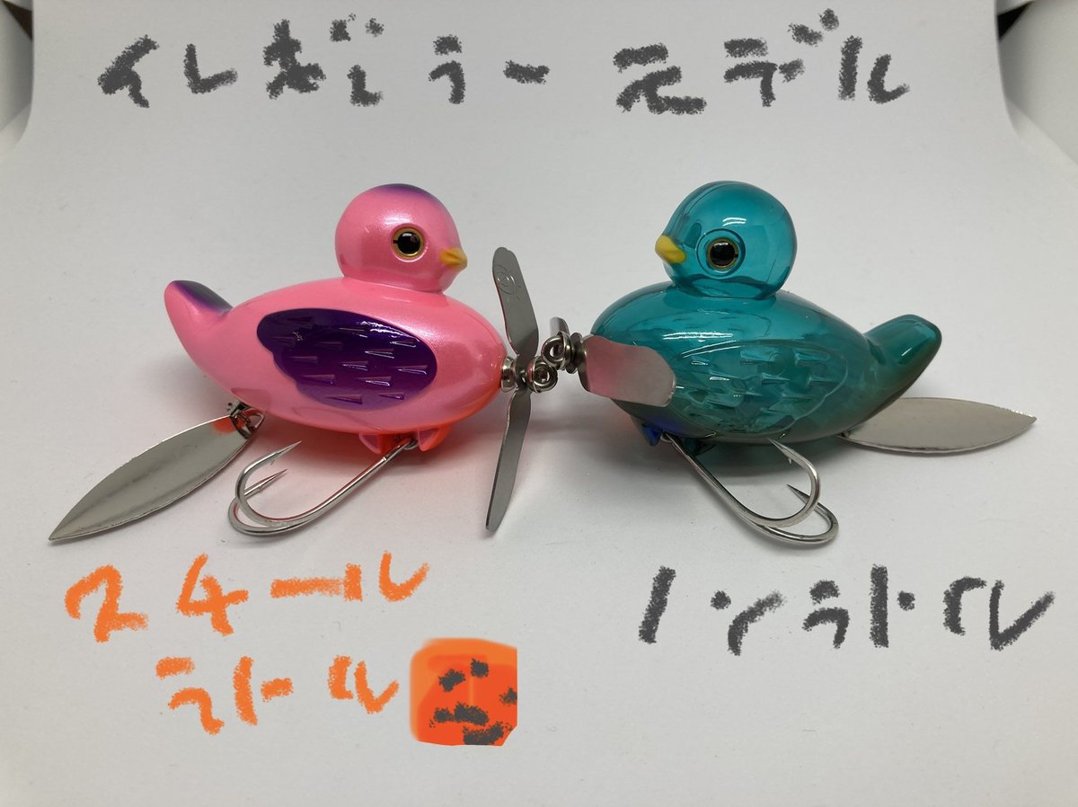 痴虫　プラカイバードミニ　2個セット 痴虫『プラカイバードミニ』2回目生産分