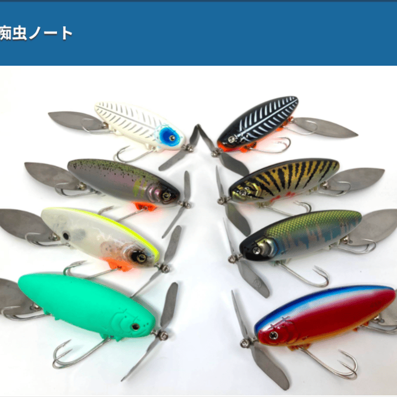 痴虫（チムシ）プラカブメス　迷い鮎 痴虫 『プラカブメス』ノンラトル仕様：＃迷い鮎 | ANYLUCK WEBSTORE