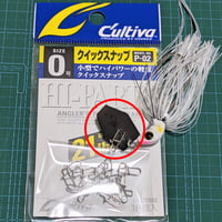 ジジジジジ・黒田プロ推奨スナップ取付済【アントブレード】　小型チャターベイト用『極小・極薄・軽量』チューニングブレード