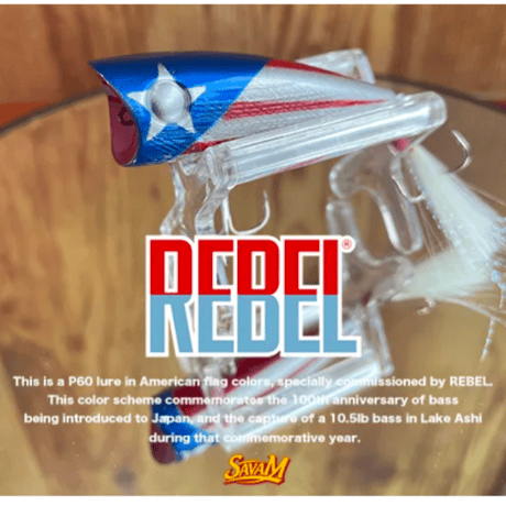 『SAVAM』＆『REBEL』コラボモデル レーベル【ポップＲ P-60 】アメリカンフラッグ プロショップカサハラ（アメリカンルアーショップ SAVAM）特注色