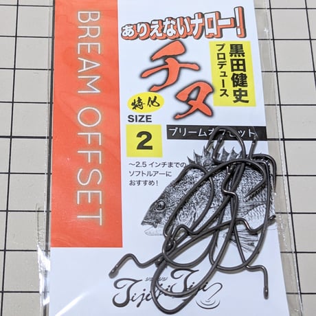 シーフロッグ115DF‼️激レアの2フックモデル シーフロッグ115DF‼️激