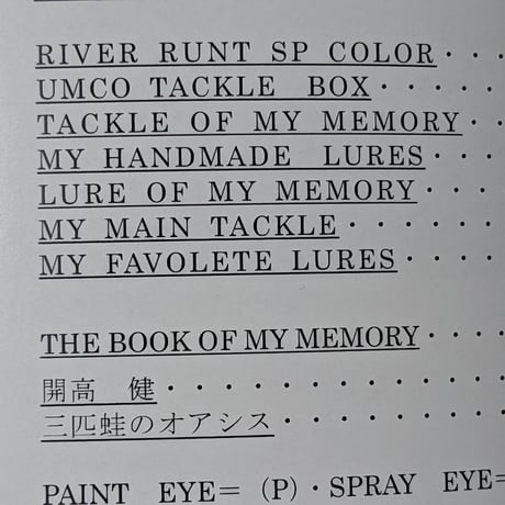 ちりめん出版 【オールドルアーズフロッグ＆タックルズコレクション】