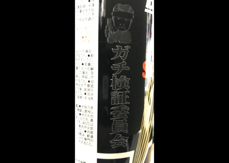 丸山モリブデン「SUSPENSION」京阪商会モデル（非公認ネーム入り