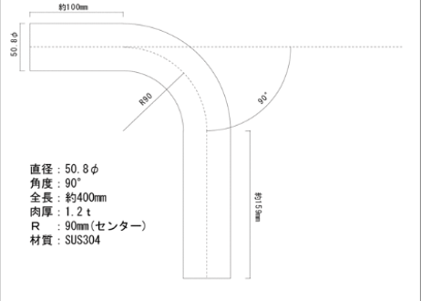 50.8Φステンレス曲げパイプ　５～90度