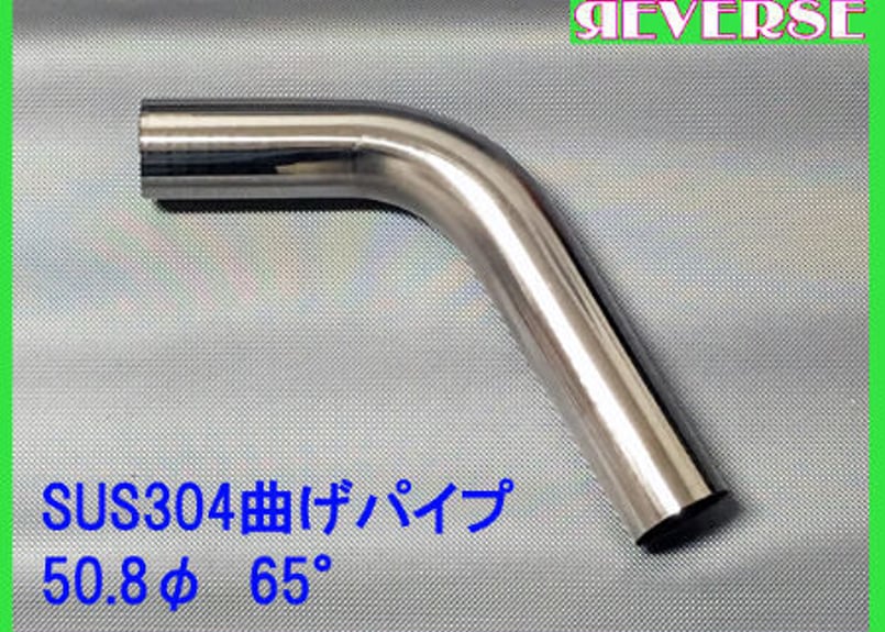 ステンレスパイプ ステンレスセンターパイプ：フェアレディZ