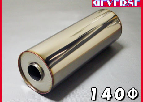 グラスウール仕様 全長400mm サイレンサー50.8Φ用（90Φ/100Φ/120Φ/140Φ）