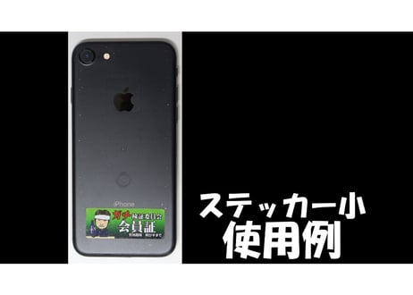 「ガチ検証委員会」会員証ステッカー 大１枚 小２枚set