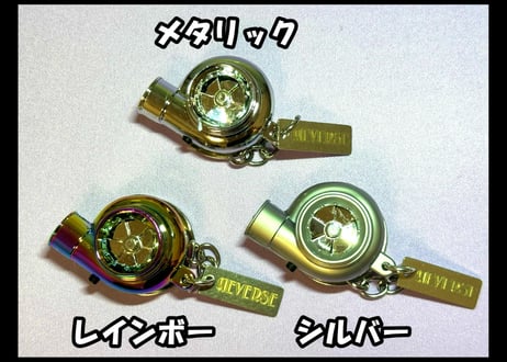 シルビアモデル！タービンミニチュアキーホルダー
