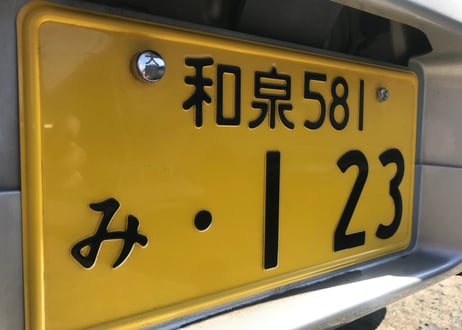 封印風オリジナルナンバーボルトキャップ２個セット