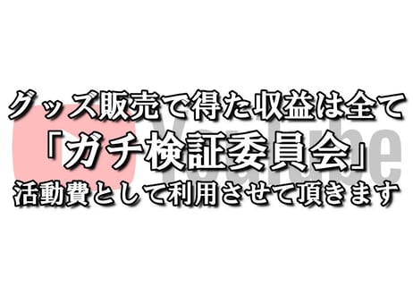 窓ふき棒