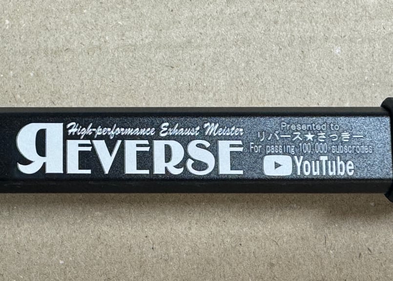 さっきー 限定ワークライト「リバース☆さっきーチャンネル」登録10万人記念