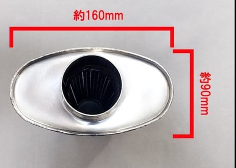 ステンレス汎用 オーバル サイレンサー50.8φ用 ワンオフ制作用