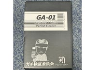 タービュランス「ＧＡ－０１」（燃料添加剤）