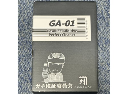 タービュランス「ＧＡ－０１」（燃料添加剤）
