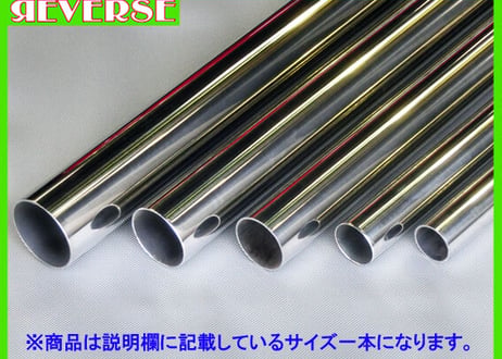 ５００ｍｍ　ステンレス（SUS304） ストレートパイプ