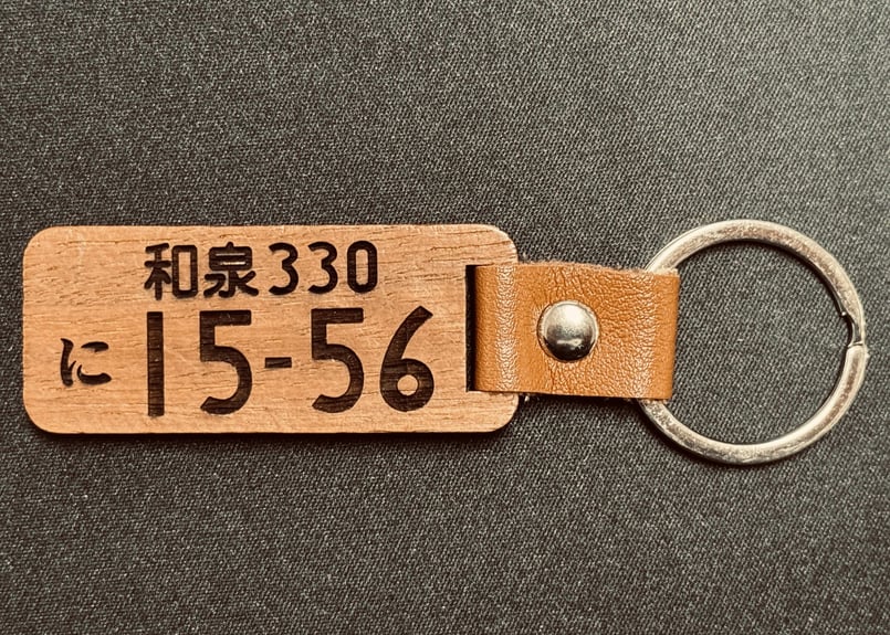 木製ナンバープレート【木掘るダァー】 | gachizon