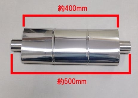 ステンレス汎用 オーバル サイレンサー50.8φ用 ワンオフ制作用