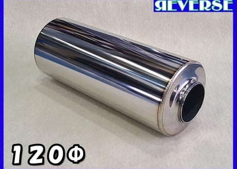 インフィニティ仕様 全長300mm サイレンサー50.8Φ用（90Φ/100Φ/120Φ/140Φ）