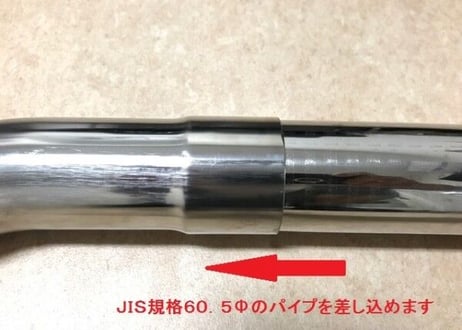 60.5Φ片側差し込みステンレス曲げパイプ（５～９０度）