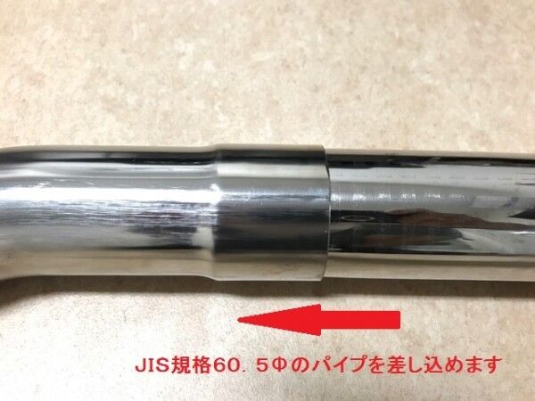 60.5Φ片側差し込みステンレス曲げパイプ（5～90度） | gachizon