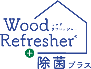 Wood Refresher 除菌プラス オフィシャルストア