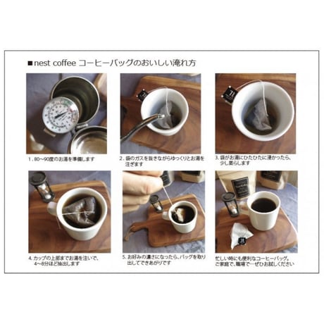 nestcoffee  紙缶入りコーヒーバッグ