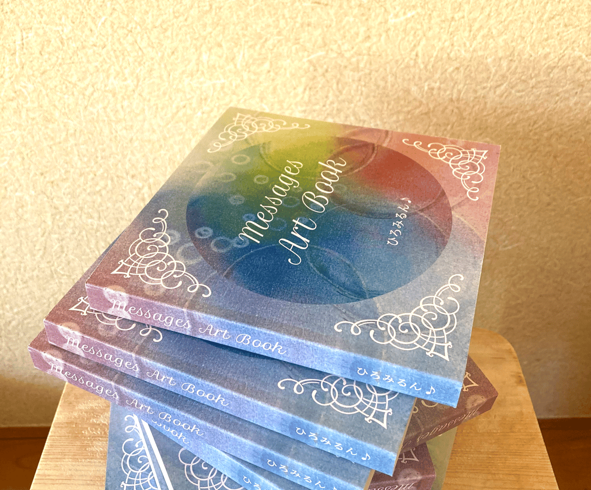 オリジナルBOOK『Messages Art Book』 | 絵描き ひろみるん オリジナルBOOK『Messages Art Book』 | 絵描き ひろみるん