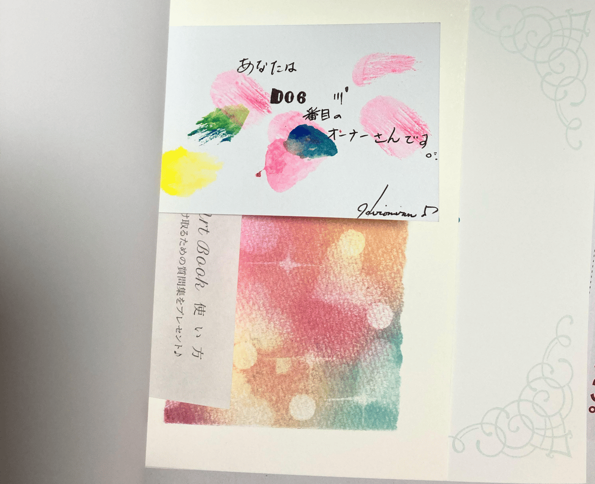 オリジナルBOOK『Messages Art Book』 | 絵描き ひろみるん