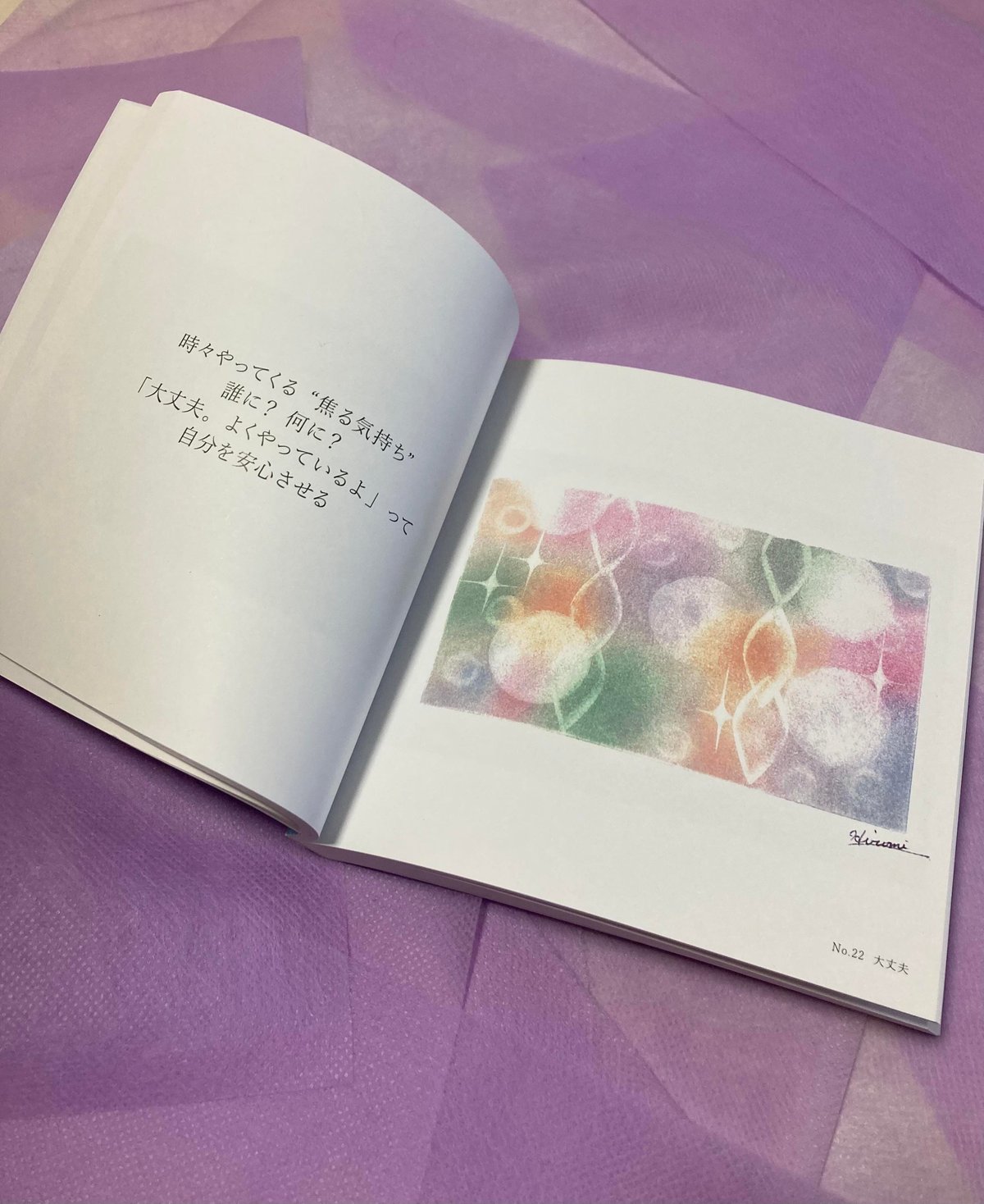 木村真一郎先生　直筆サイン色紙　キャラアニ　2周年 応募懸賞当選品 木村真一郎先生 直筆サイン色紙 キャラアニ 2周年 応募懸賞当選品