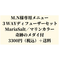 M.N様専用【F.メダイ角型】３wayMariaSaltディフューザーセット ヒマラヤ岩塩＆シェル入り／シルバーメダイのブルーエナメルが美しい*＊