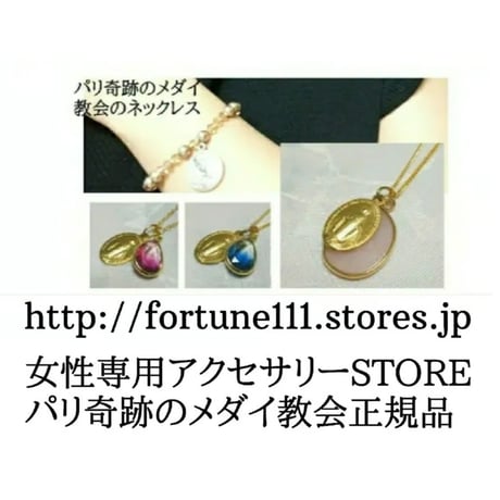 【メダイL】パリ奇跡のメダイ教会正規品／大きめ3cm！存在感あるネックレスです*＊